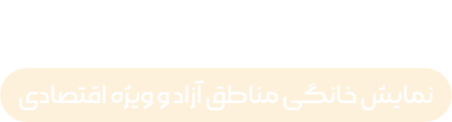 فرینا